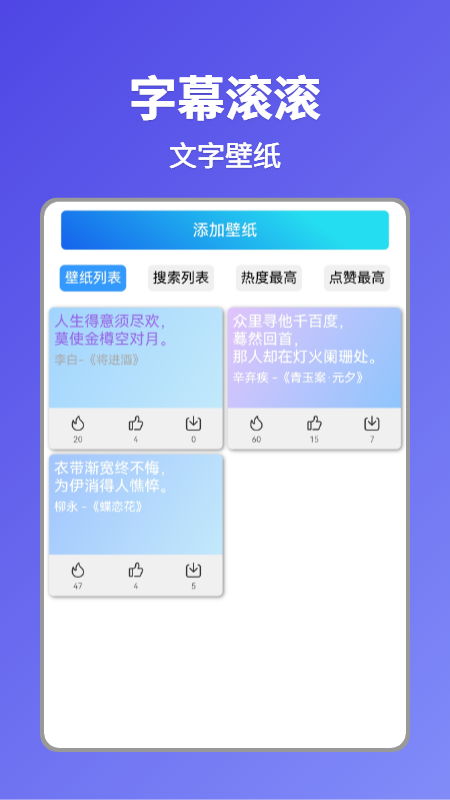 字幕滚滚手机版图2