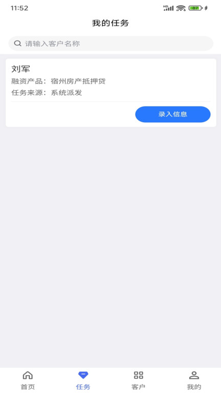 智玖企服app图1