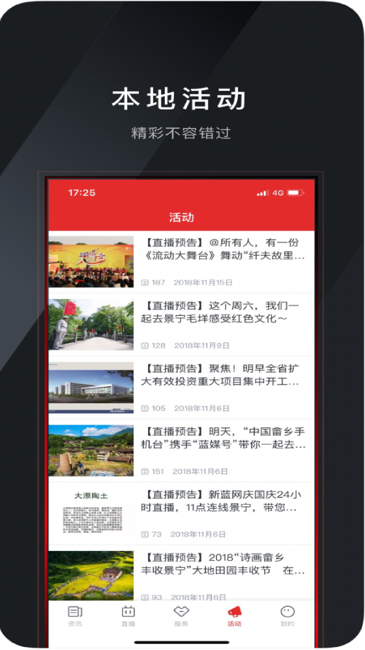 中国畲乡官网版图2