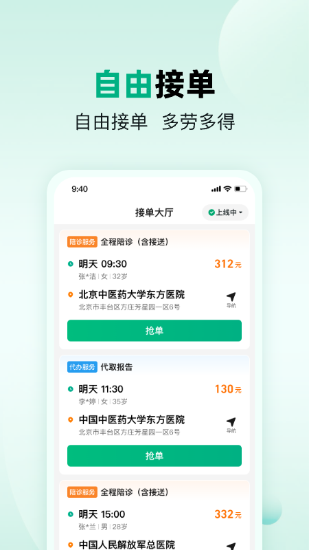 医优助手最新版图4