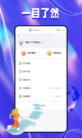 抖抖团app图2