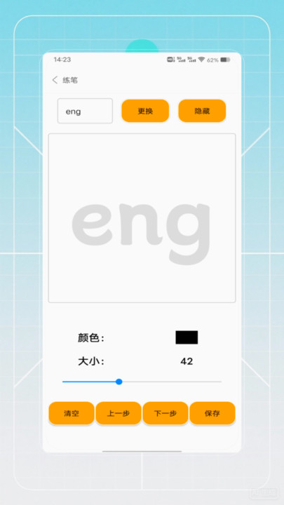 拼音认字软件图2
