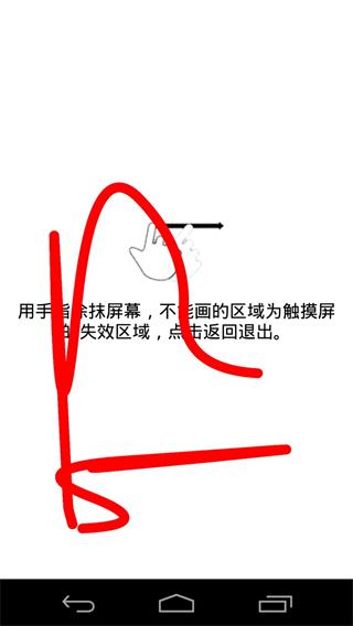 屏幕测试专家软件图2
