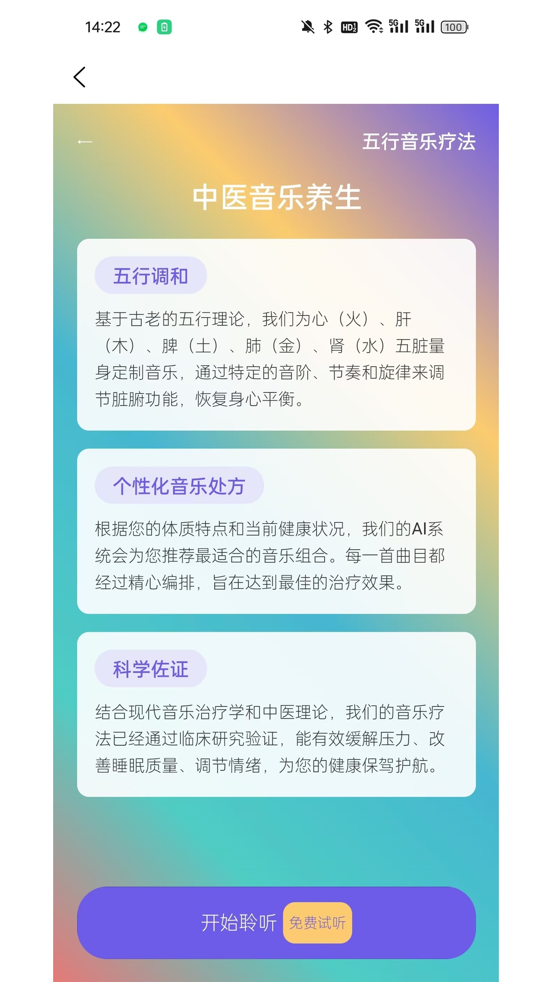 日月有数app