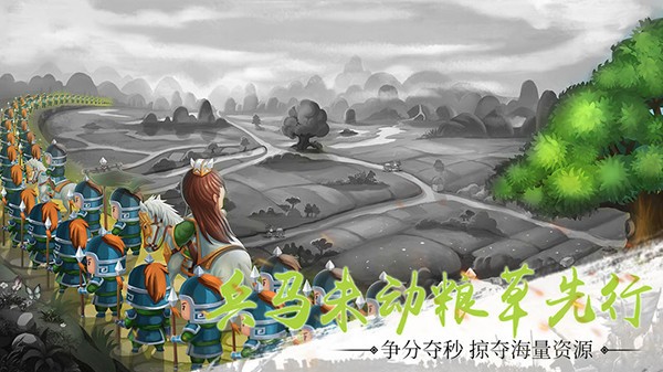 雄霸中原果盘版图3