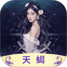 天蝎app图标