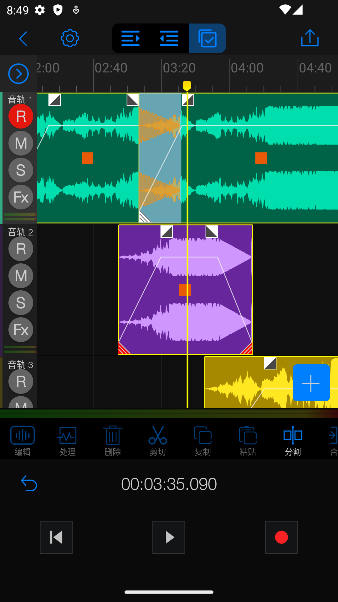 Au音频编辑器app图1