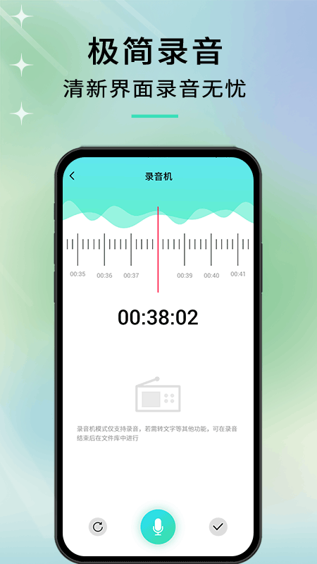 音剪手机版