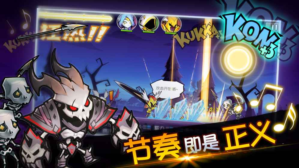 战鼓之魂手机版图3