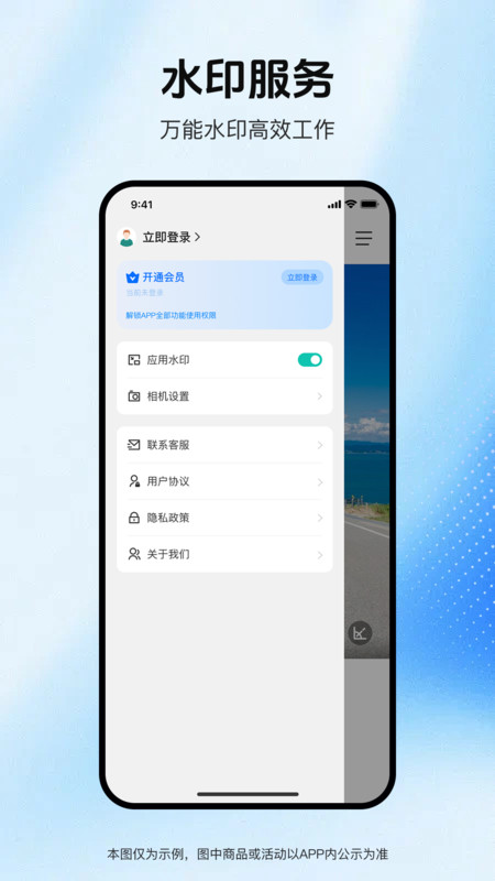 实拍水印相机软件图4