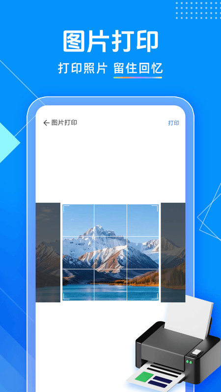 手机万能打印app图3