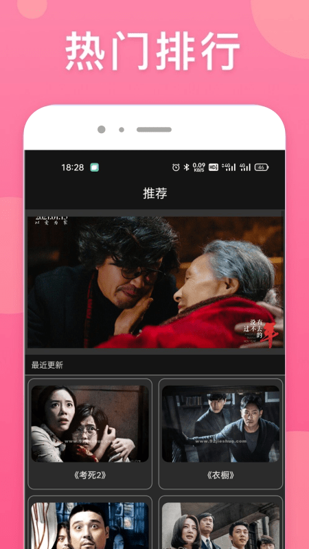 韩剧影娱TVAPP