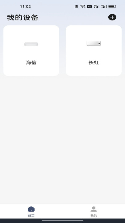 免费万能遥控器+软件图1