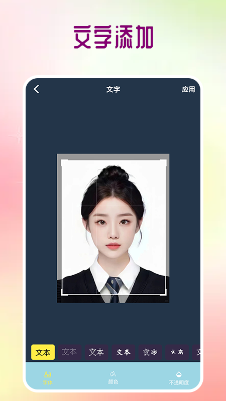一寸照证件照处理手机版图2
