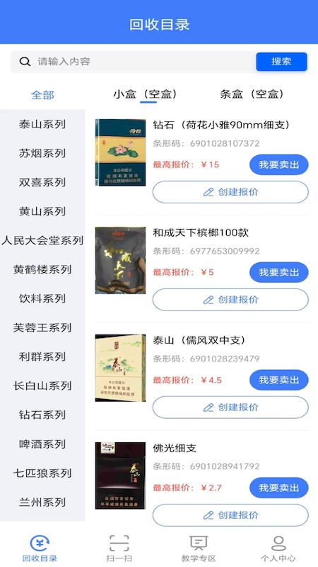 众鑫APP图1