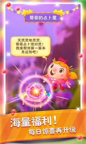 果子消消乐游戏图3