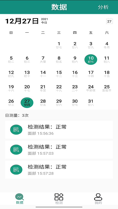 嘭嘭健康app