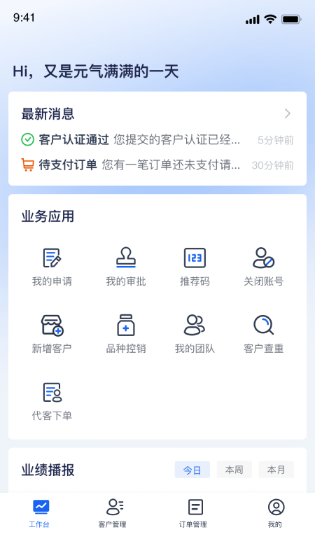 伍舒芳管理端app