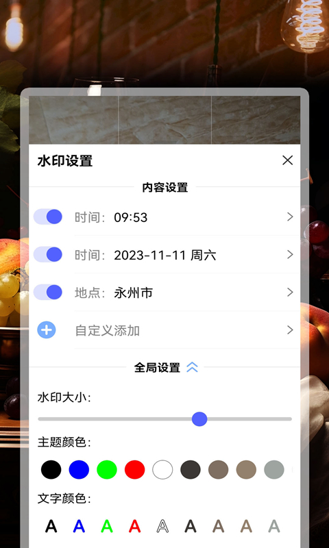 AI 今曰水印相机app