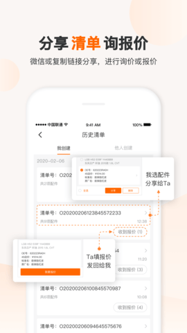 一车一件最新版图1