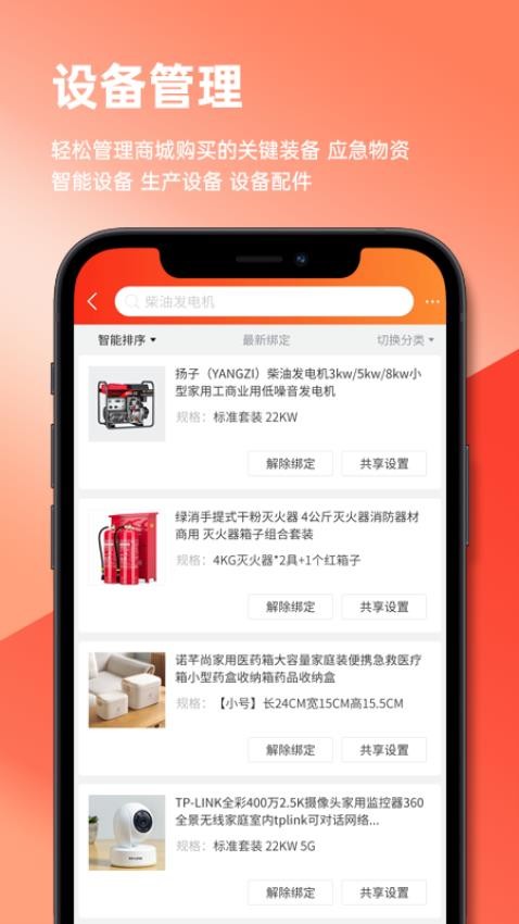 数智润德app