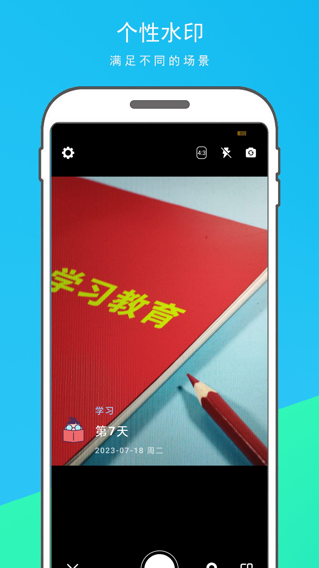时光水印打卡相机app图3