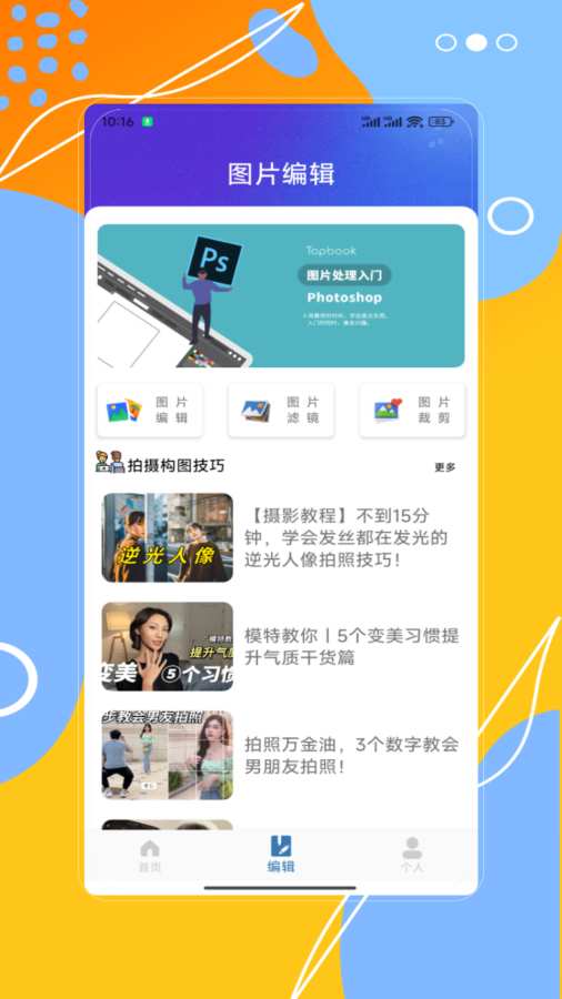 经纬度位置相机app