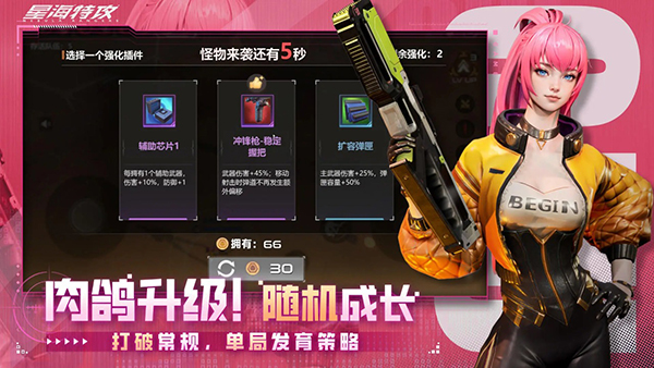 星海特攻（TapTap测试版）图2