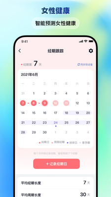 华硕悦心运动手机版图1