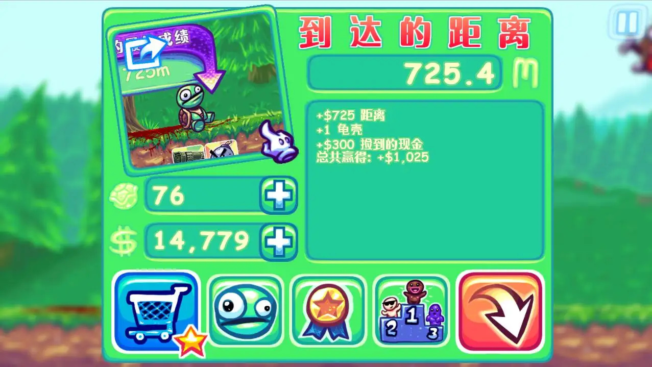 超级掷龟游戏图3