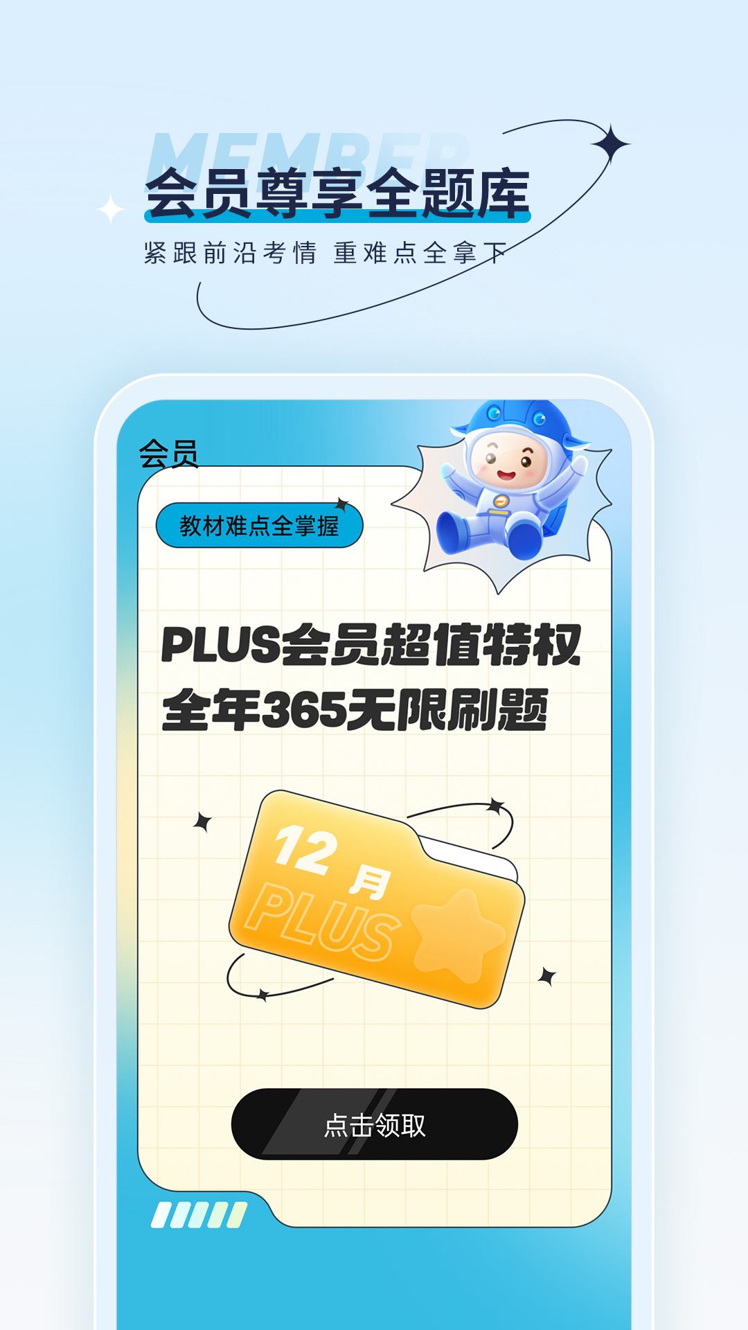 经济师优题汇app图4