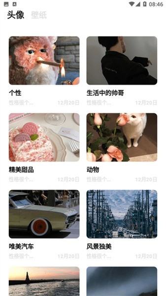 柚子空间app图1