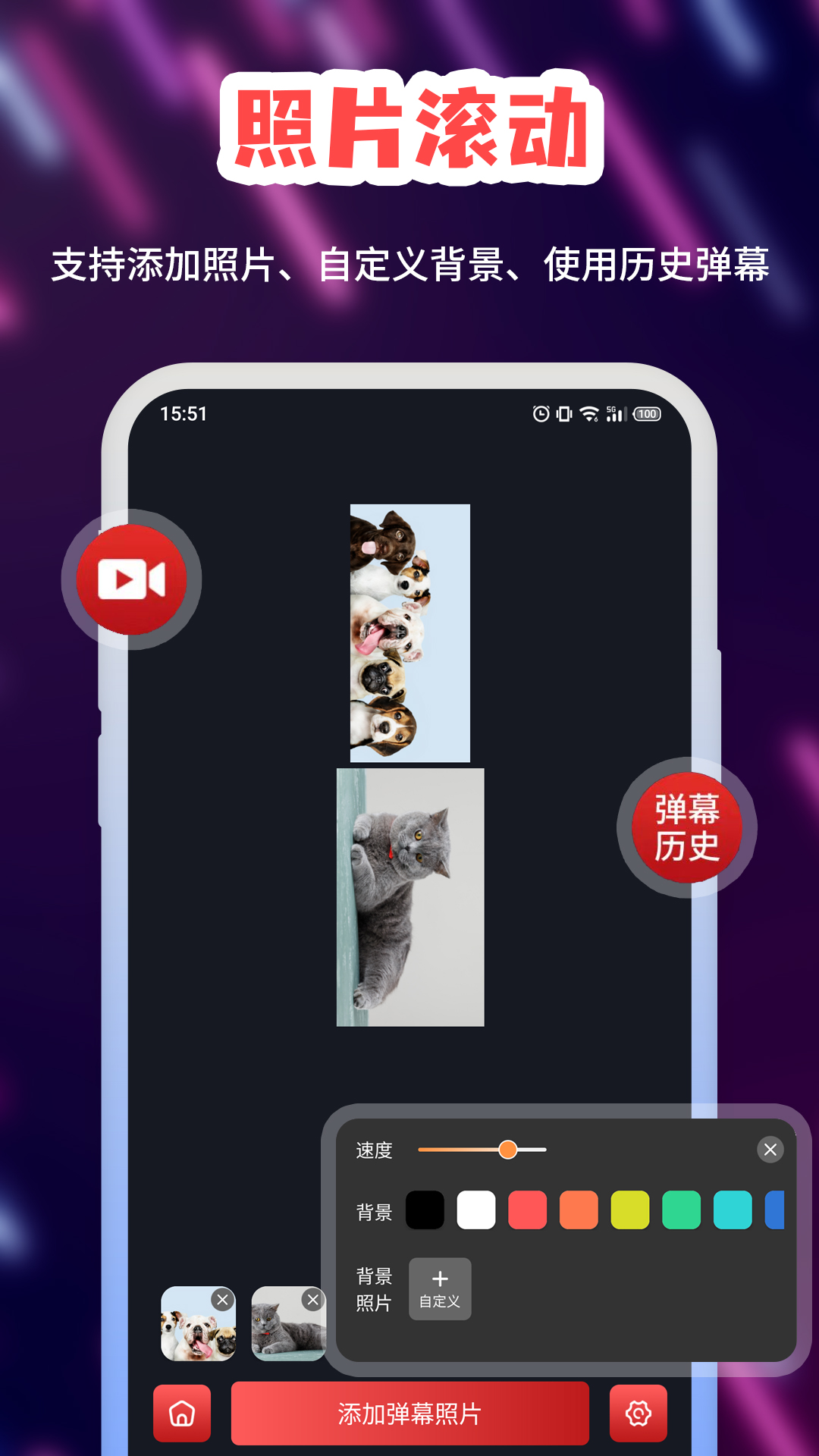 手持LED弹幕软件图3