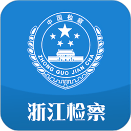 浙江检察app图标