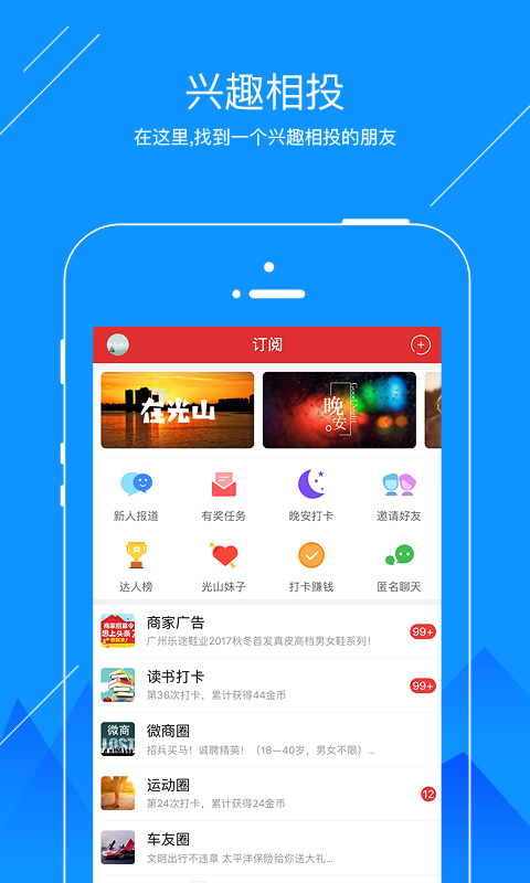 光山微生活最新版图3