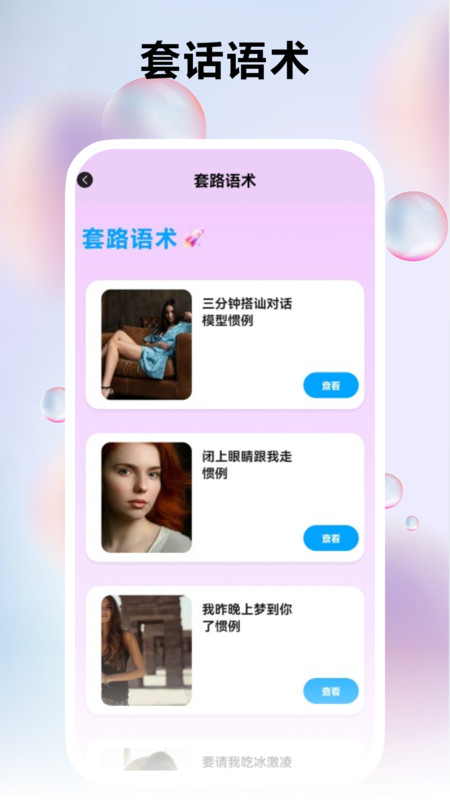 Skinned皮肤app
