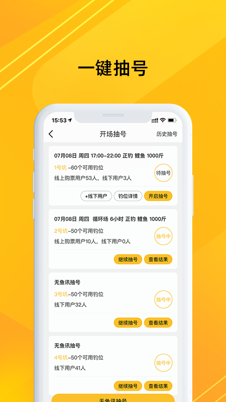 金钩管家app图2