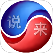 说来手机版图标