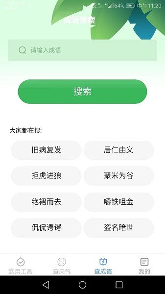多宝手机工具app