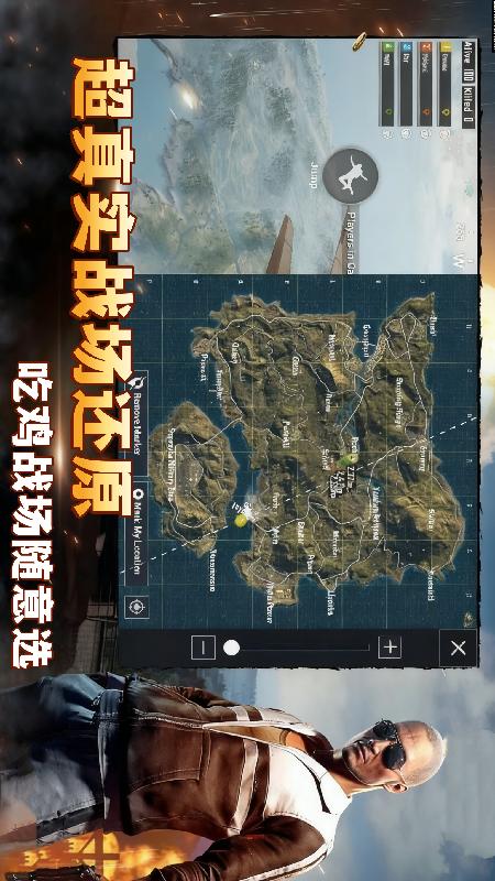 绝地求胜游戏