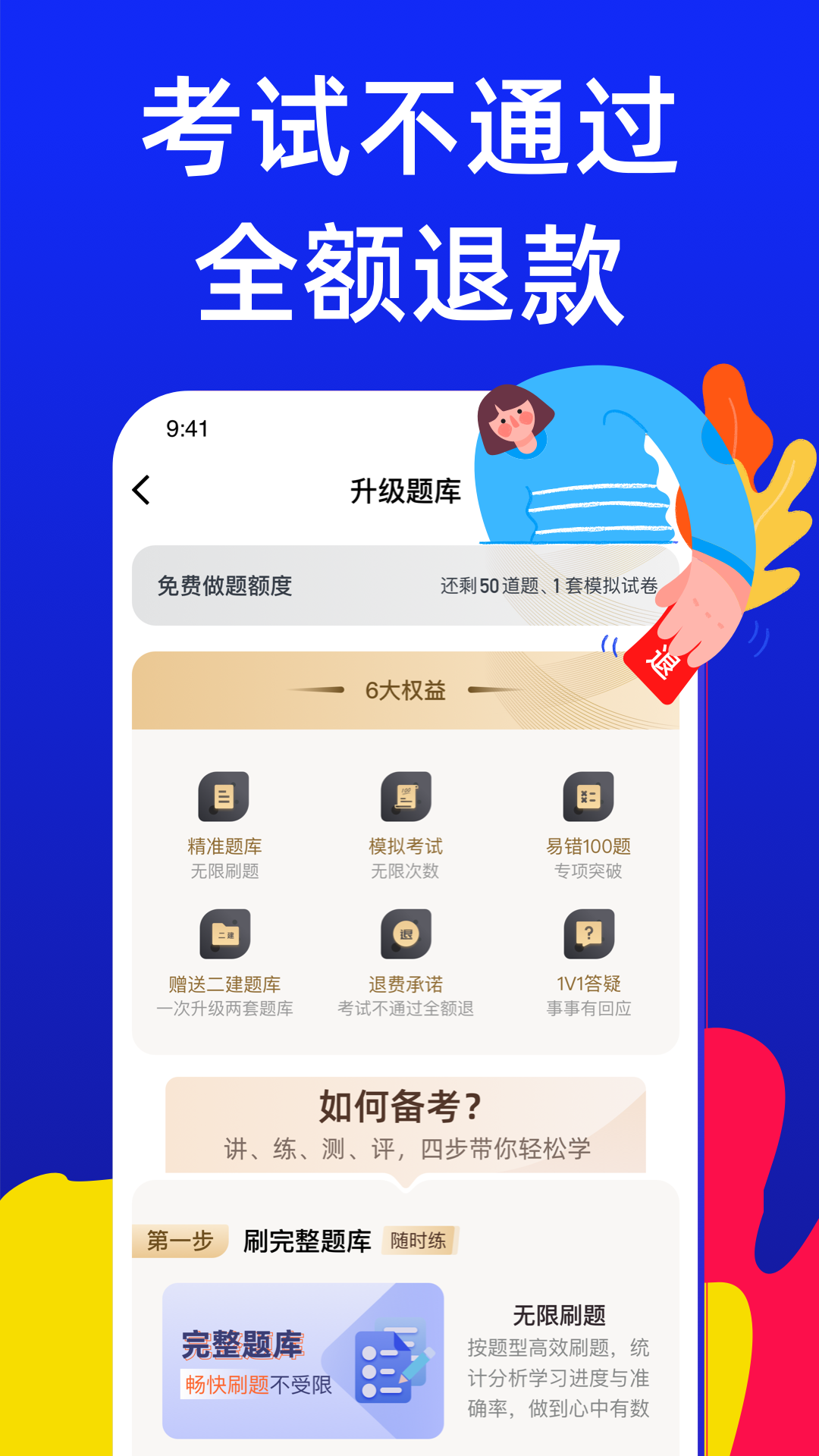 电工宝典app图1