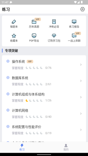 芝士架构软件图1