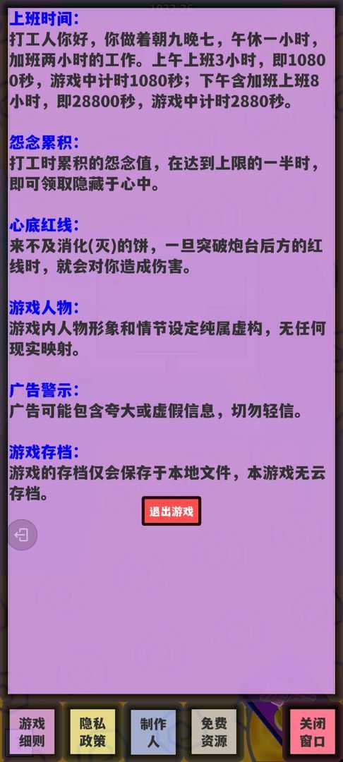 少来画大饼游戏图3