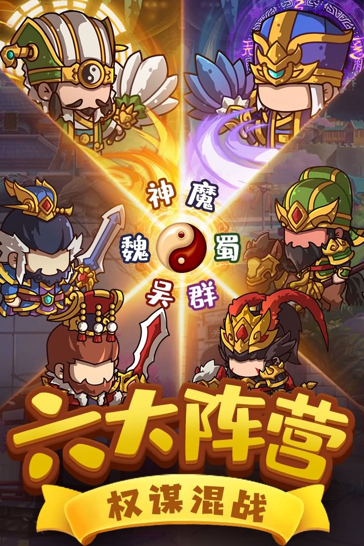 一点三国九游版图1