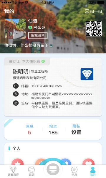 钻石海岸app