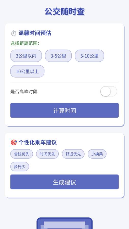 随行查app图1