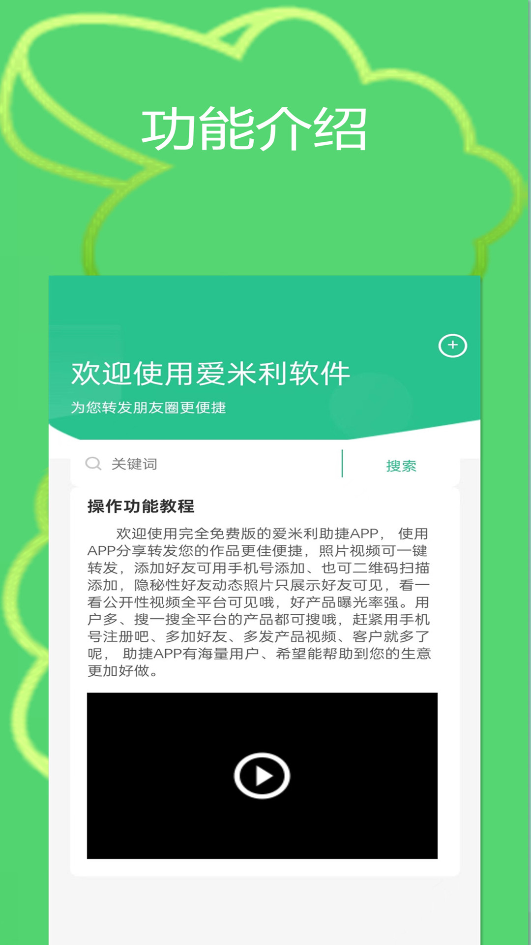 爱米利app