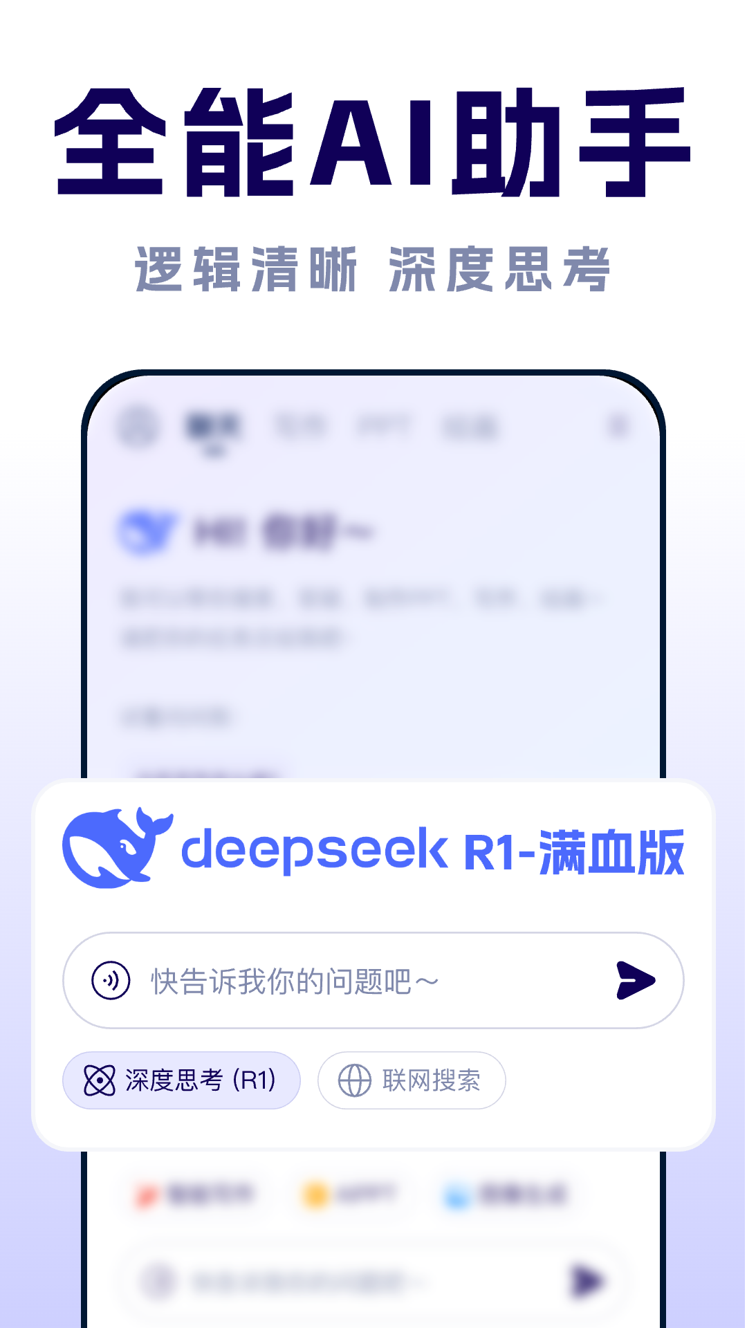 AI智能对话助手软件图4