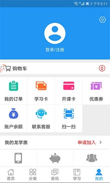 自考E丢丢app图2