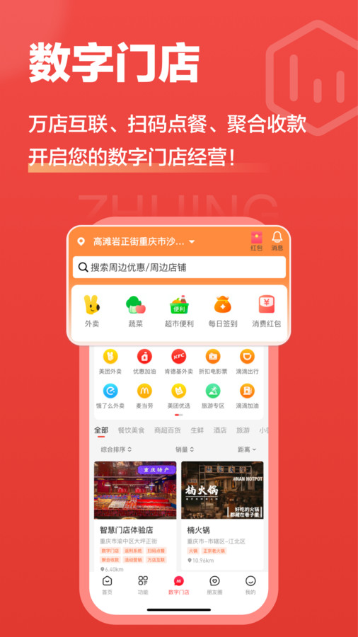 极省Pro软件图3